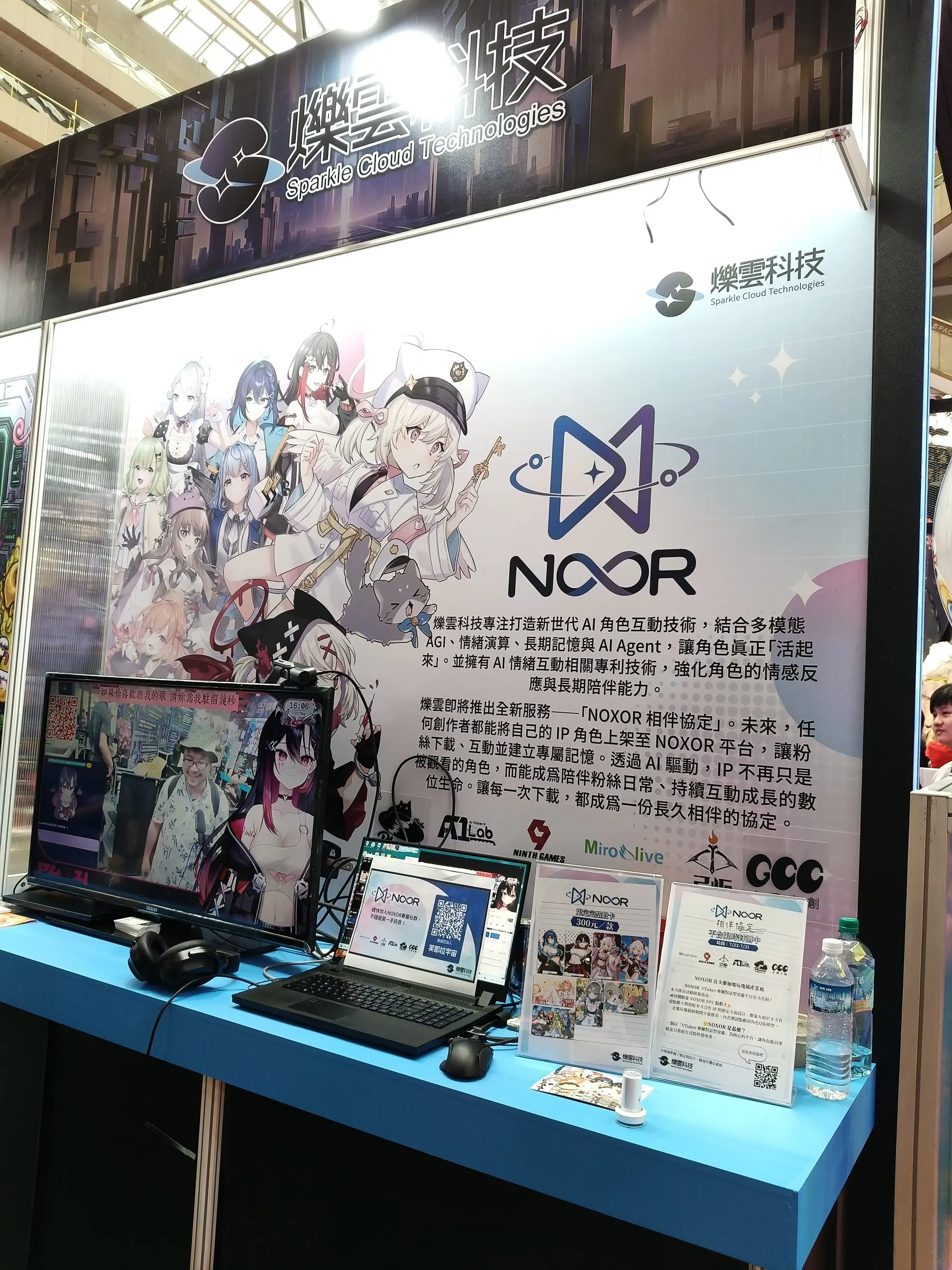 NOXOR 產品介紹與品牌展示看板