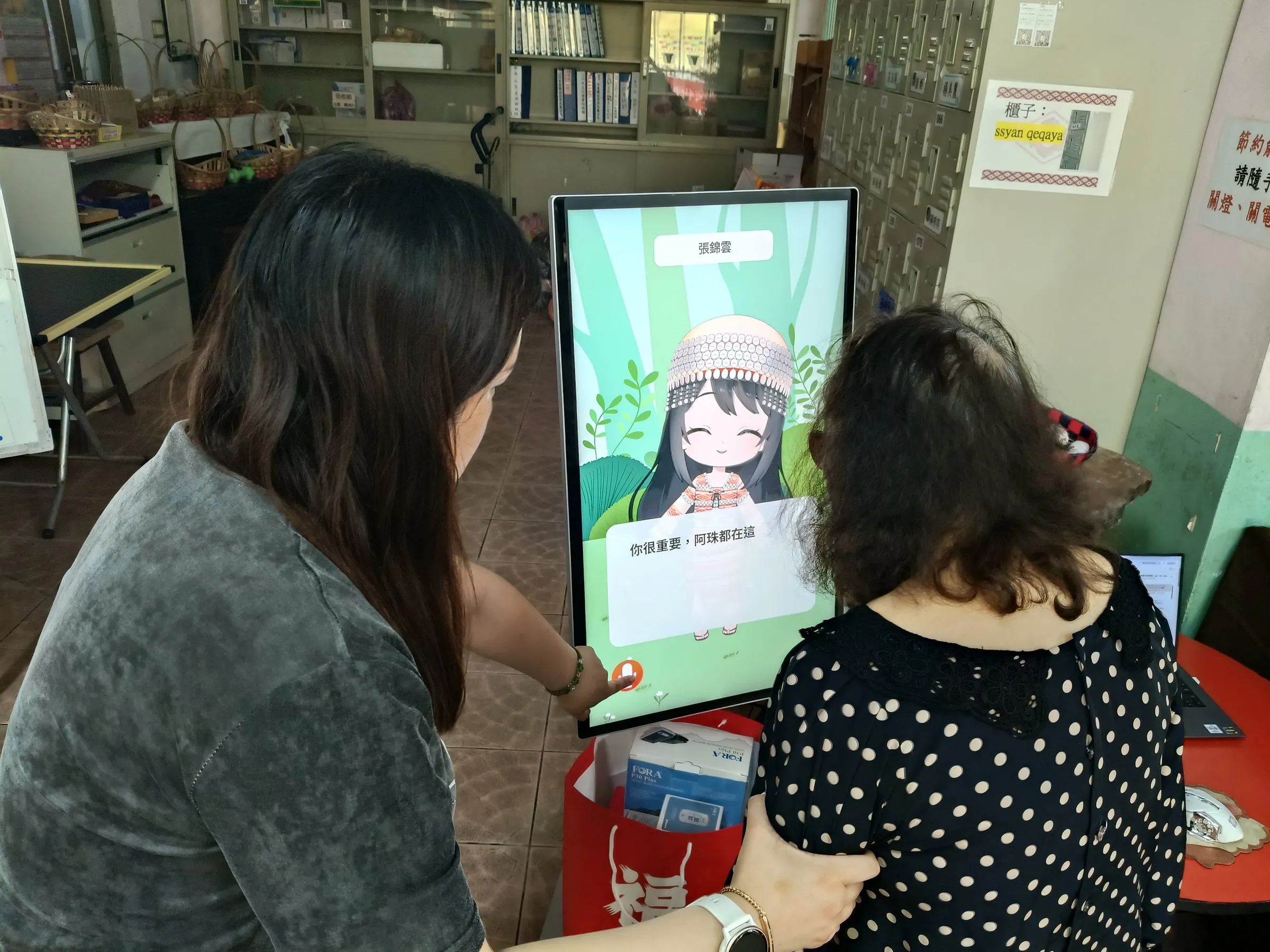 年長者實際使用互動 AI 學習 App