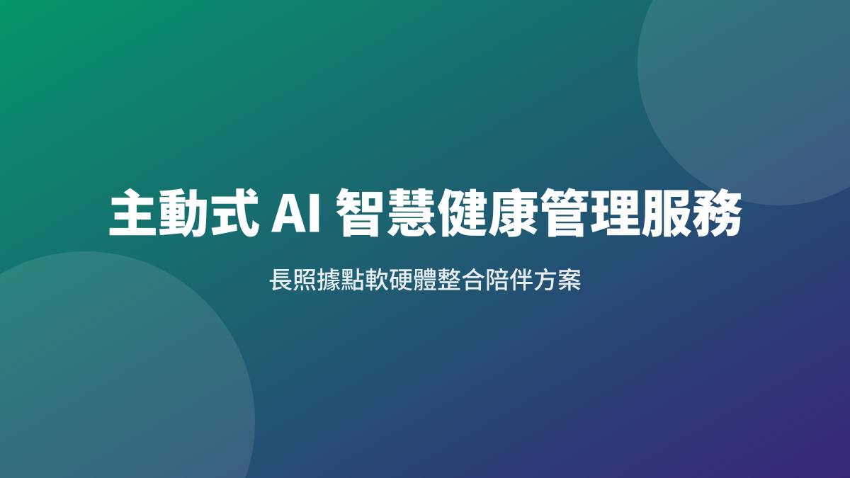 Proactive AI Smart Health Management Service